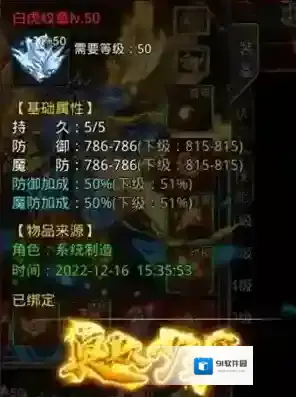 自由之刃Ⅱ自由之刃