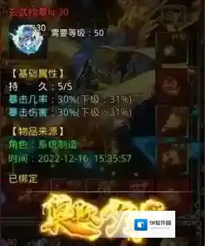 自由之刃Ⅱ纹章