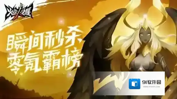 火柴人觉醒装备