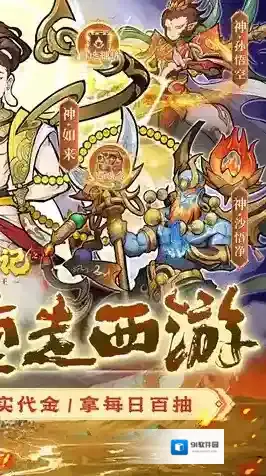 西游记之托塔天王卡牌