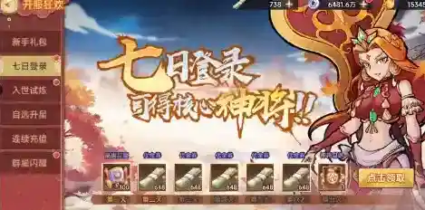 西游记之托塔天王托塔天王