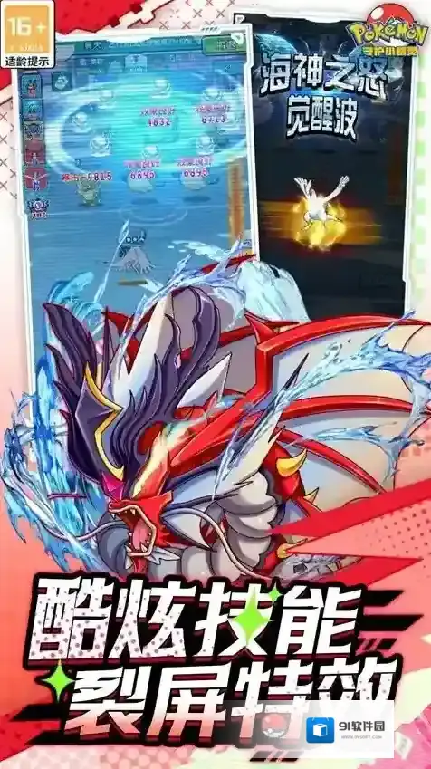 守护小精灵属性