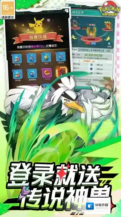 守护小精灵少了