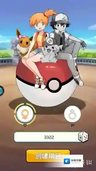 守护小精灵精灵