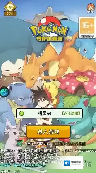 守护小精灵技能