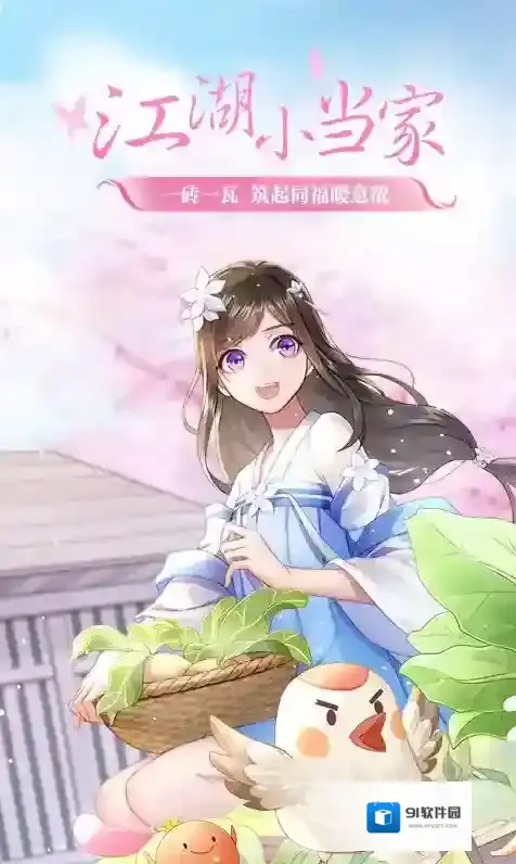 武林外传木之晶