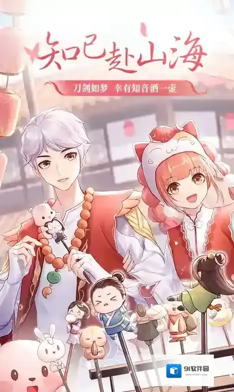 武林外传在野外