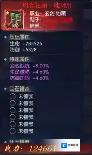 天之禁诸界破碎超级升级