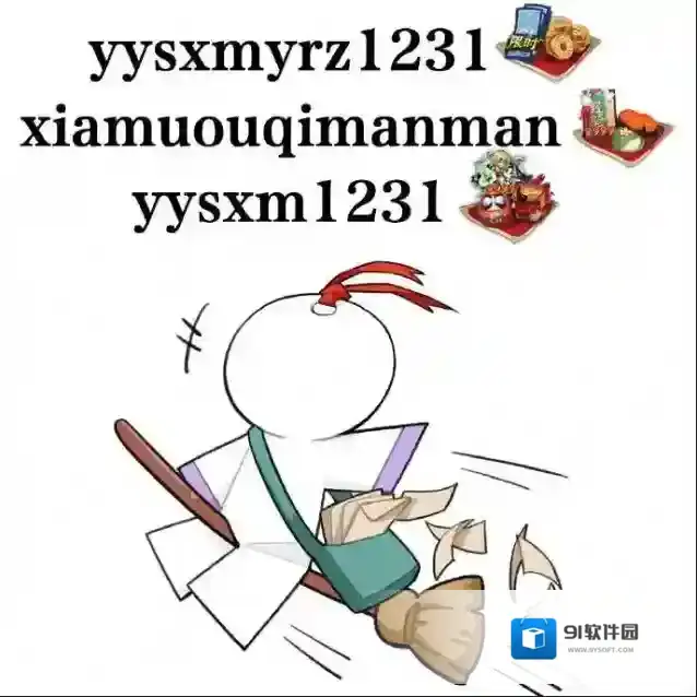 阴阳师夏目联动新区兑换码是什么 阴阳师夏目联动新区兑换码分享