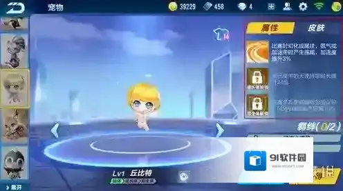 QQ飞车手游宠物丘比特属性怎么样 爱神丘比特全属性分析