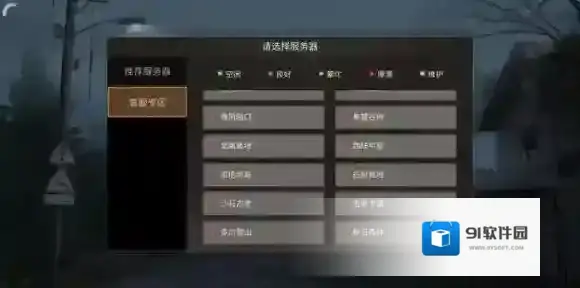 明日之后哪个是一区 明日之后不知道去哪个区就去一区