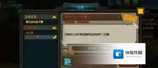 生存日记另一个巴德任务怎么做 矿工巴德任务完成方法