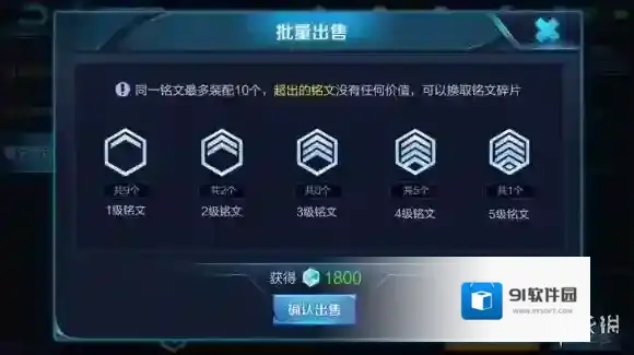 王者荣耀铭文重置是什么 重置和分解有什么区别