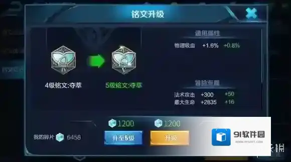 王者荣耀新版铭文升级需要多少碎片 新版铭文升级需要碎片数量