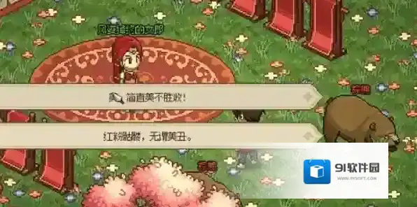 大侠立志传曼陀罗