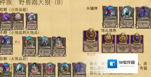 炉石传说这个是