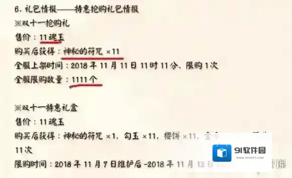 阴阳师双11礼包怎么样 阴阳师双11礼包内容介绍