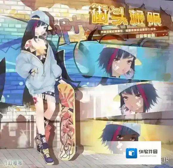 奇迹暖暖街头极限套装怎么获得 10.18套装街头极限获得技巧