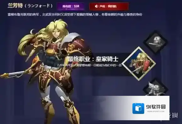 梦幻模拟战手游兰芳特附魔选什么好 兰芳特附魔推荐