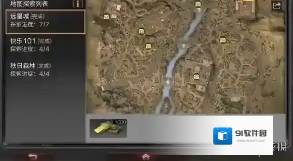 明日之后远星城宝箱在哪 明日之后远星城全宝箱位置介绍