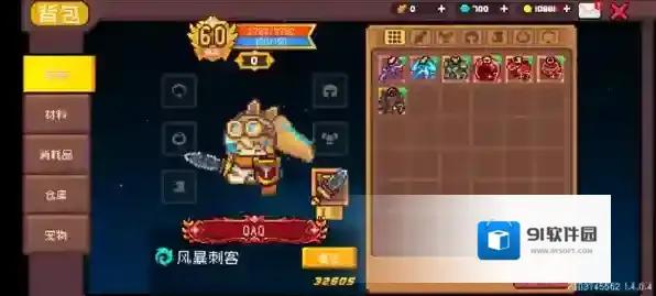 元气骑士前传风暴