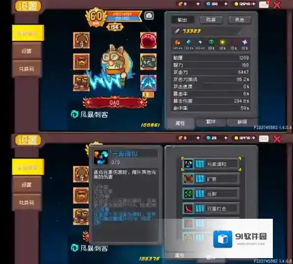 元气骑士前传斩击