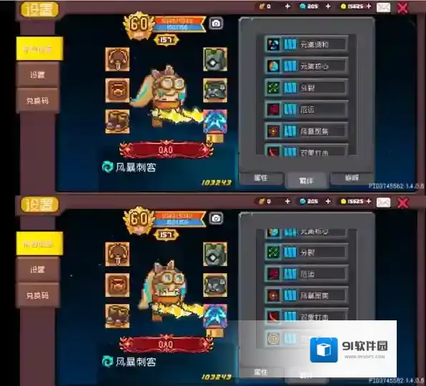 元气骑士前传风暴刺客怎么培养 元气骑士前传风暴刺客养成指南