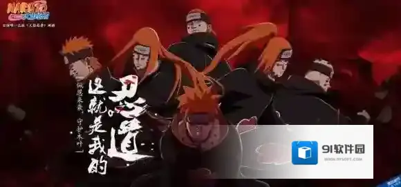 火影忍者OL手游和页游互通吗 手游页游互通情况