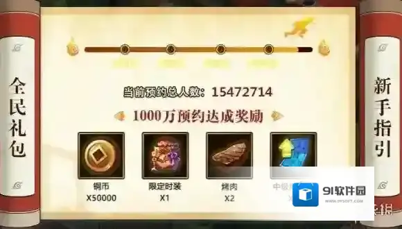 火影忍者OL手游官网