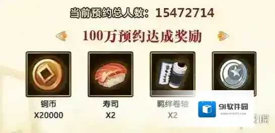 火影忍者OL奖励