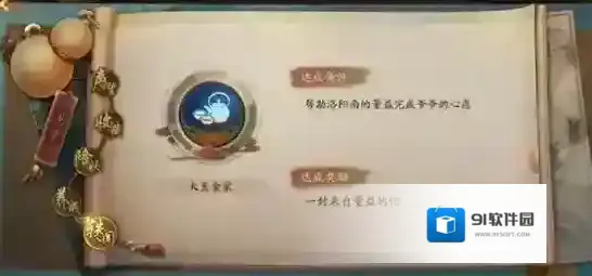 神都夜行录大美食家