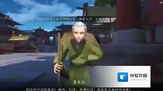 神都夜行录董益