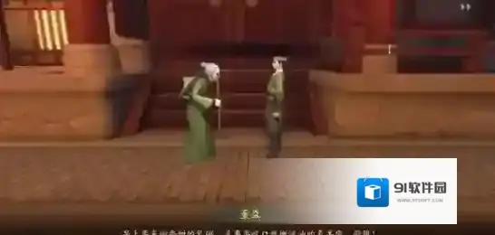 神都夜行录达成