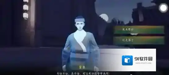 神都夜行录古董羹