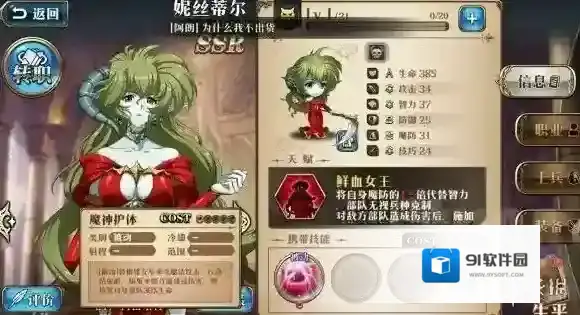 梦幻模拟战妮丝蒂尔技能怎么搭配 妮丝蒂尔技能搭配详解