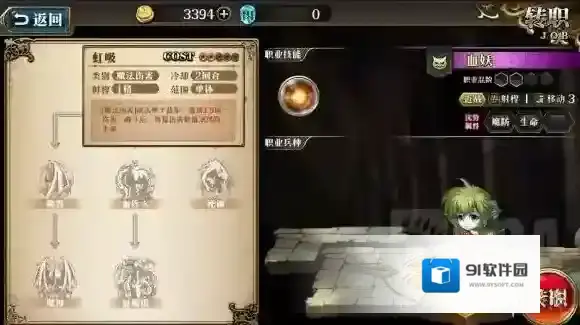 梦幻模拟战技能