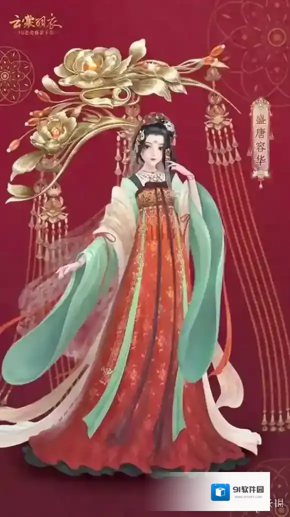 云裳羽衣盛唐容华套装怎么获得 盛唐容华套装获得方法介绍