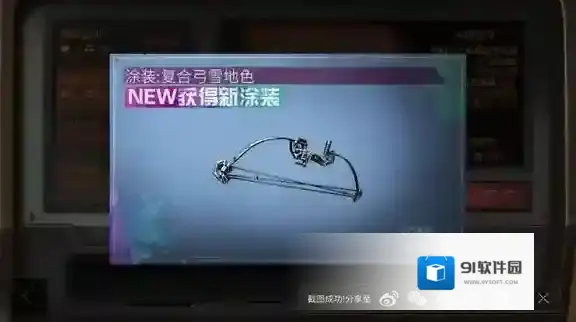 明日之后复合弓配方怎么获得 复合弓配方获得条件方法介绍