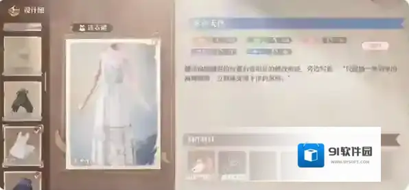 无限暖暖天生绝配任务怎么做 无限暖暖天生绝配任务攻略