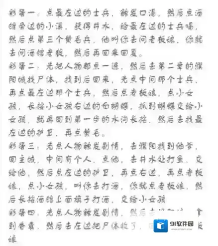 全民主公2彩蛋触发技巧 全民主公2隐藏彩蛋成就大全