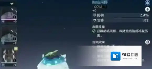 鸣潮珂莱塔声骸及词条怎么选择 鸣潮珂莱塔声骸及词条选择推荐