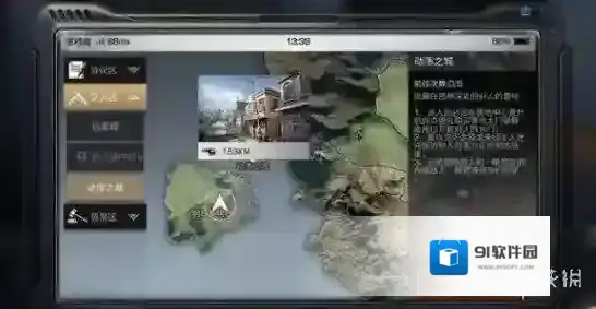 明日之后如何防止