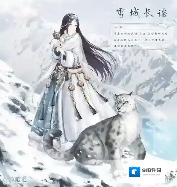 奇迹暖暖雪山的邀请怎么搭配 雪山的邀请高分搭配攻略