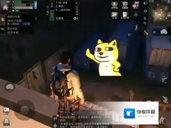 明日之后远星城