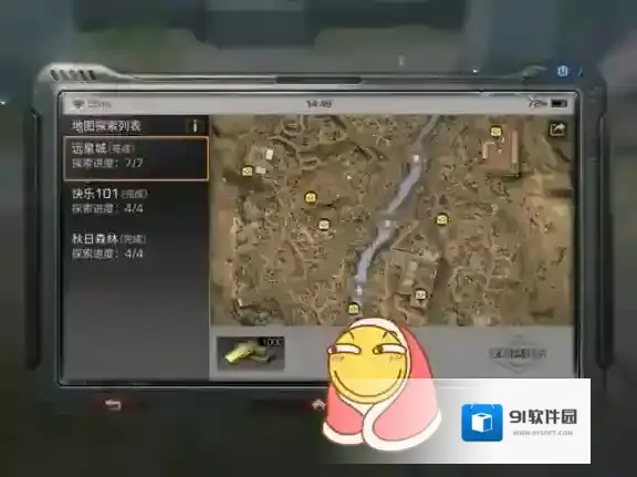 明日之后远星城7个宝箱位置 明日之后七个宝箱在哪