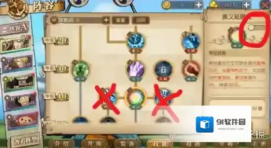 航海王：燃烧意志加点