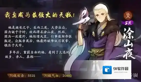 神都夜行录司羿