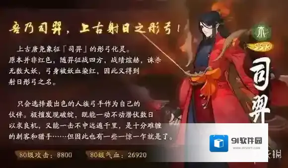 神都夜行录后天八卦卡池值得抽嘛 司羿卡池抽不抽