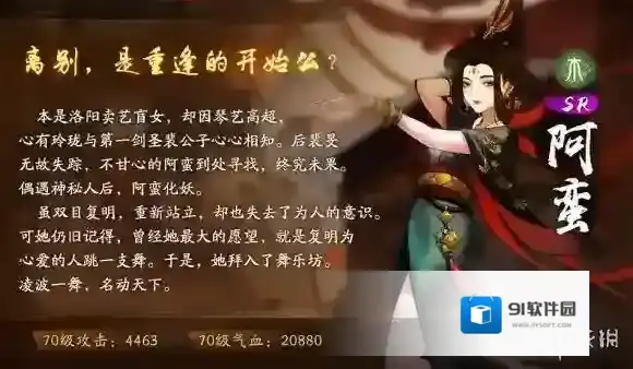 神都夜行录后天八卦