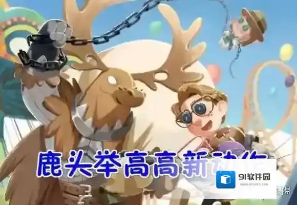 第五人格月亮河公园